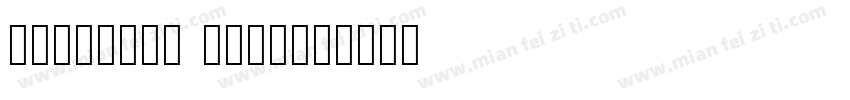 Cyrillic font字体转换